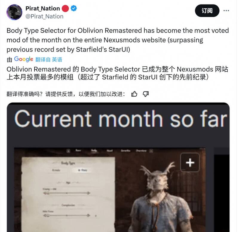 《上古卷轴4：湮灭重制版》相关画面或事件图片