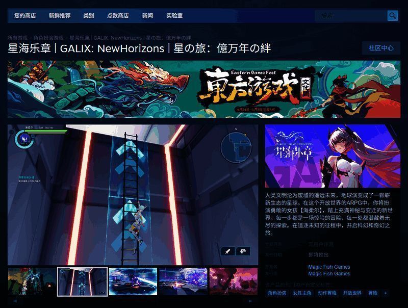 《星海乐章》相关图片2