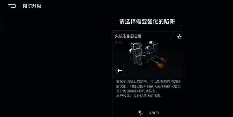 逆战未来塔防相关画面5