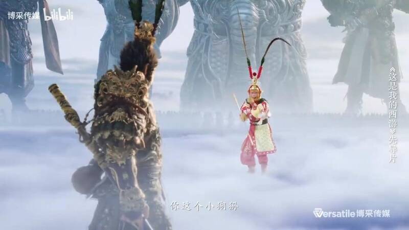 《这是我的西游》节目相关画面3