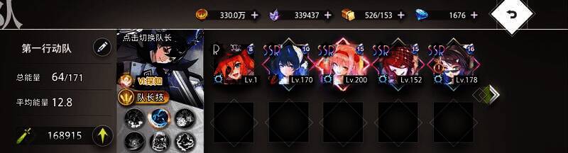 个人推荐阵容图片