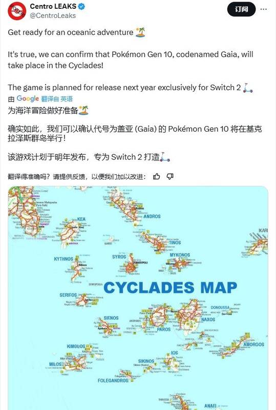 宝可梦第十世代相关图片2