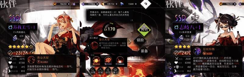 《梦的第七章》五法师角色图片