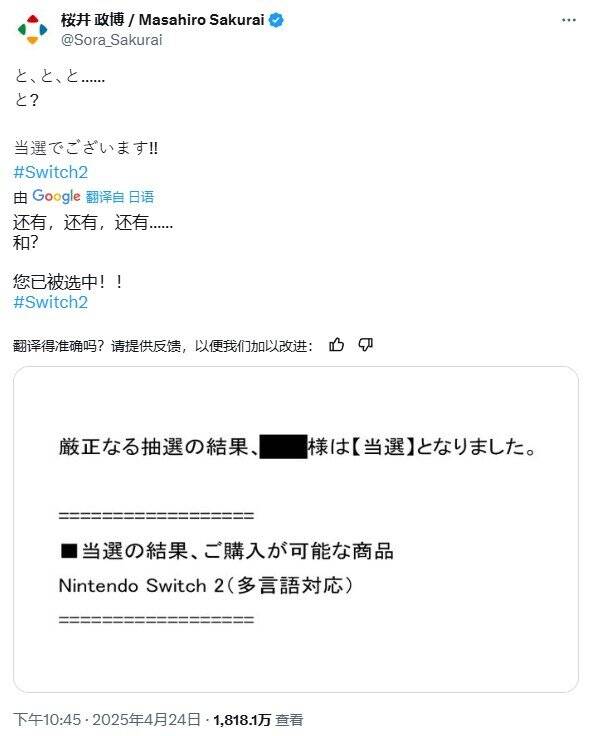 中村悠一在初代Switch背面画数字2