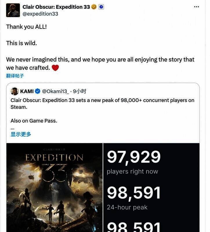 《光与影：33号远征队》官方推特相关截图