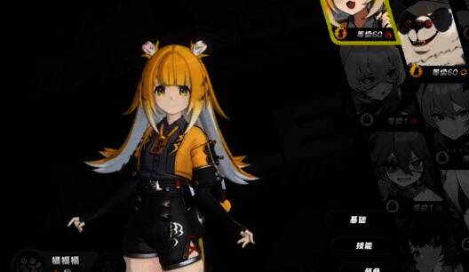 橘福福角色形象图