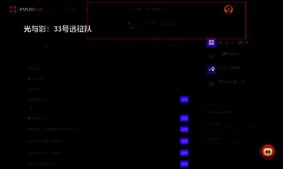 游戏修改页面展示图片
