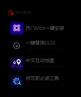 XMOD修改器启动游戏页面