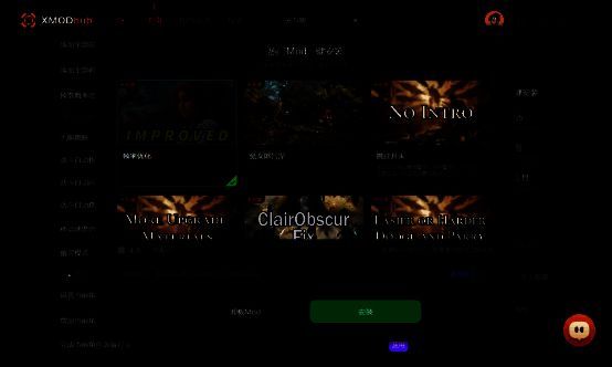 热门mod一键安装效果演示图片