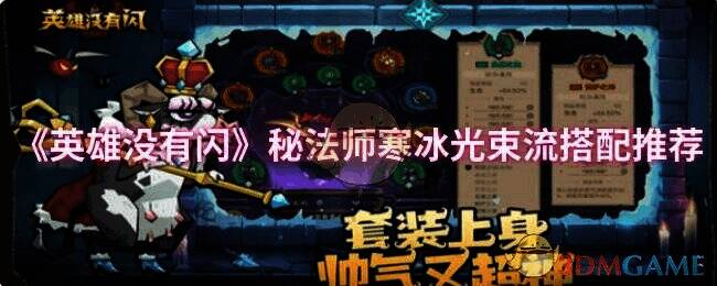 英雄没有闪游戏相关画面