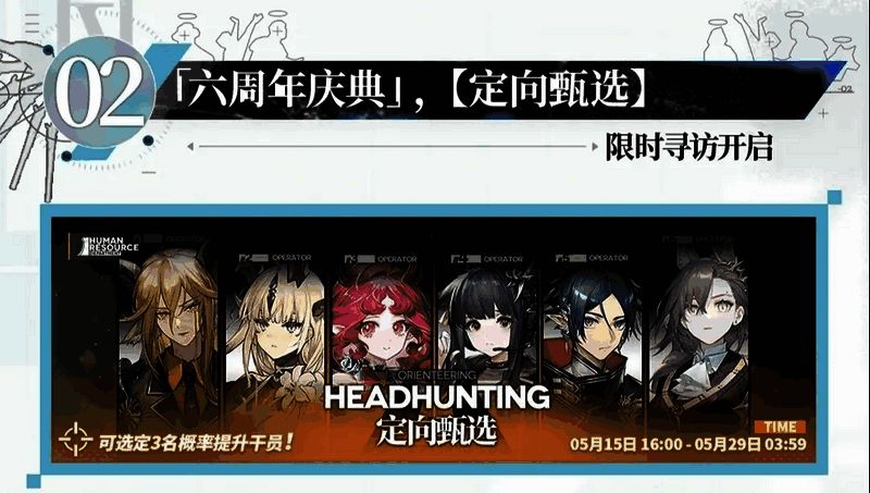 定向卡池相关图片