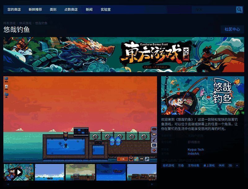 悠哉钓鱼游戏相关图片2