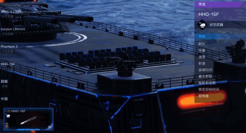 华清舰属性展示图片