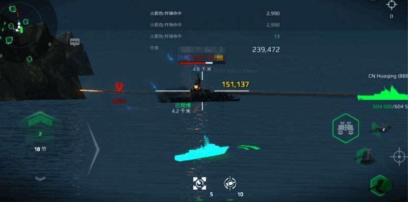 华清舰实战图片2