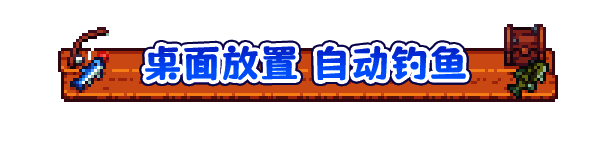 悠哉钓鱼游戏画面2