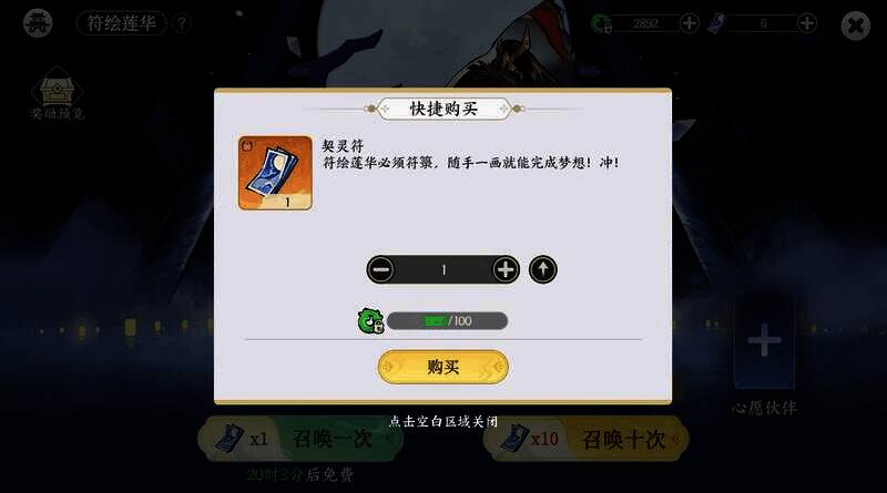 掌门下山符绘莲华相关画面2