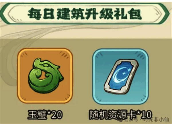 联盟集结令奖励界面1