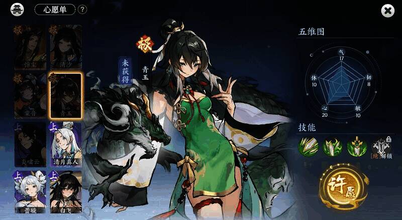 《掌门下山》青玉相关画面2