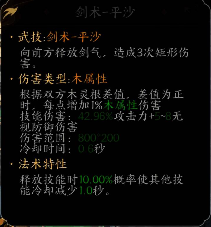 《掌门下山》青玉相关画面3