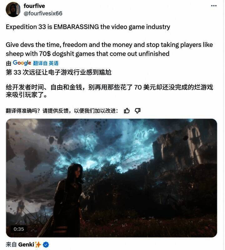 《光与影：33号远征队》相关图片5