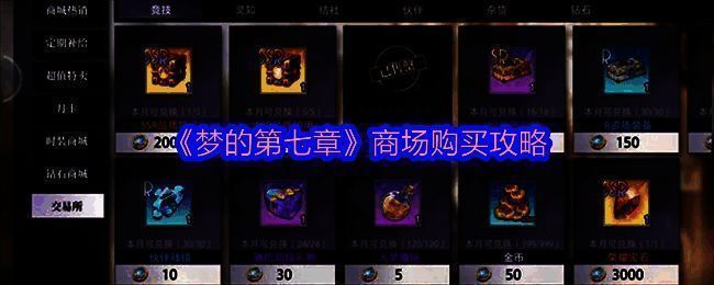 《梦的第七章》游戏画面相关图片