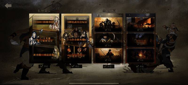 打开养儿育女分支界面