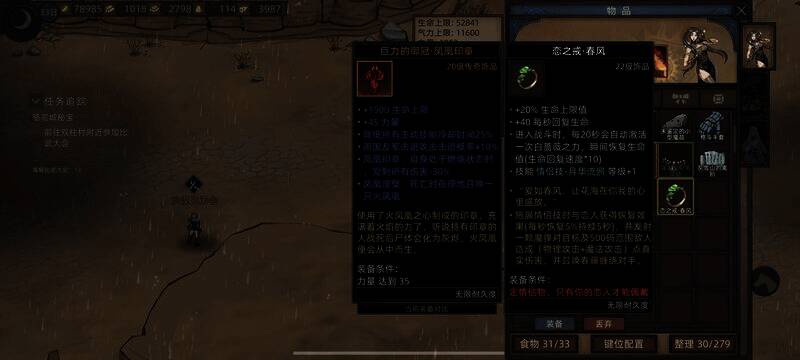 恋人的戒指界面