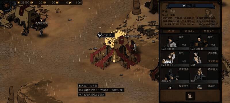 与酒馆女郎好感度达到100界面