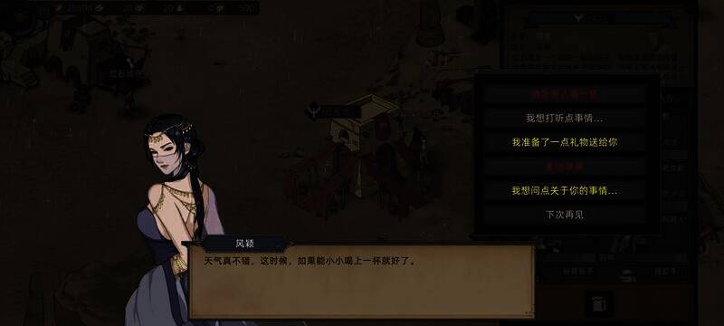 对话选择表达爱意界面