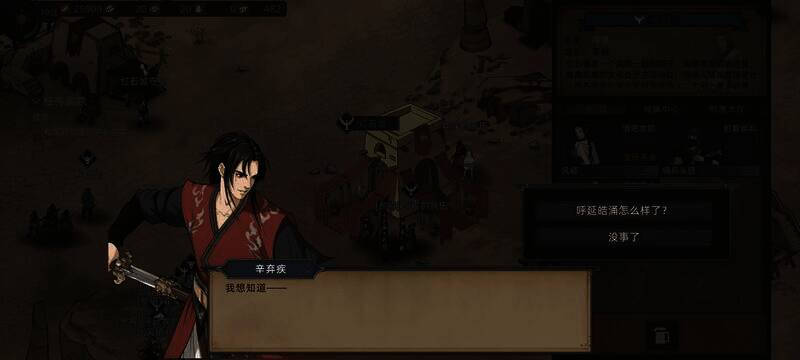 选择第一个选项界面