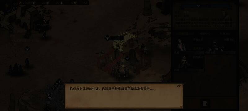 抓周剧情开始界面