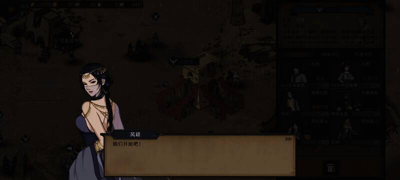 成人礼剧情开始界面