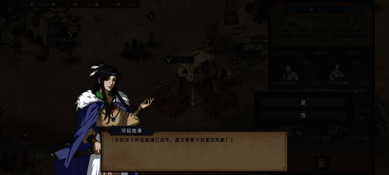 成人礼剧情结束界面