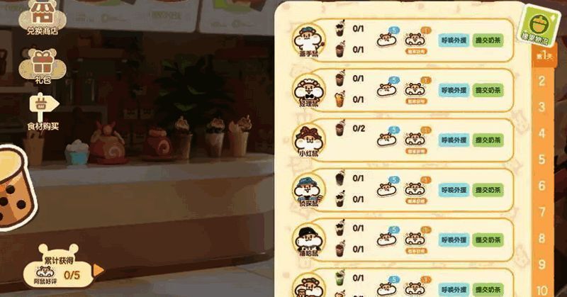 心动小镇奶茶鼠联动相关图片5