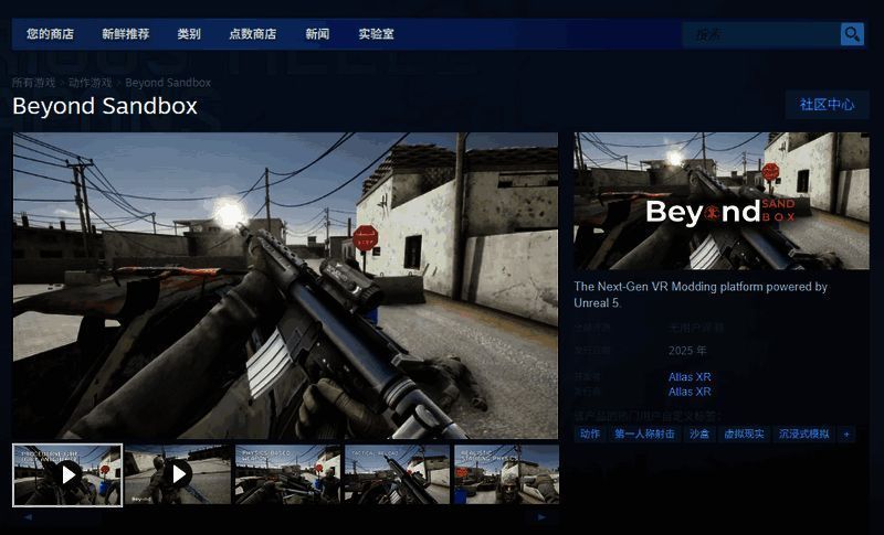 Beyond Sandbox游戏相关图片2