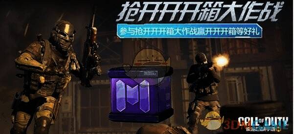 抢开开开箱大作战模式宣传图