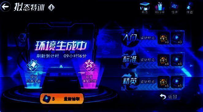 拟态特训战斗场景