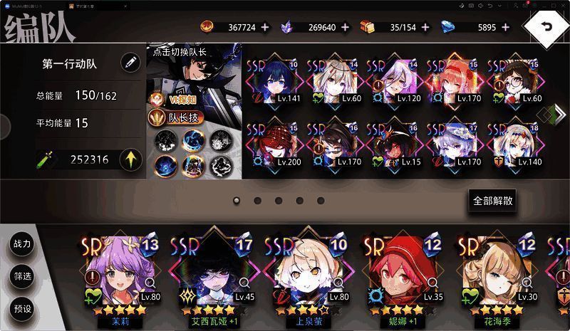 《梦的第七章》远征相关图片3