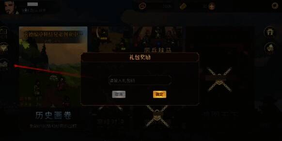 《建安外史》相关图片2