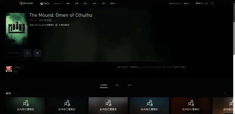 The Mound: Omen of Cthulhu游戏相关图片4