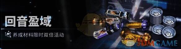 回音盈域活动界面图