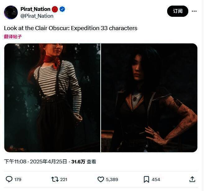 《光与影：33号远征队》相关画面2