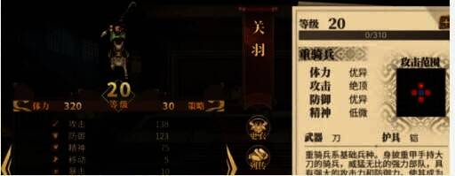 关羽和张飞在游戏中的形象图片