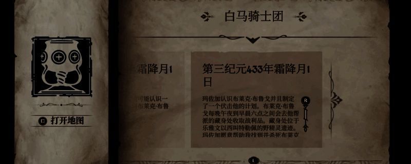 《上古卷轴4：湮灭重制版》游戏画面