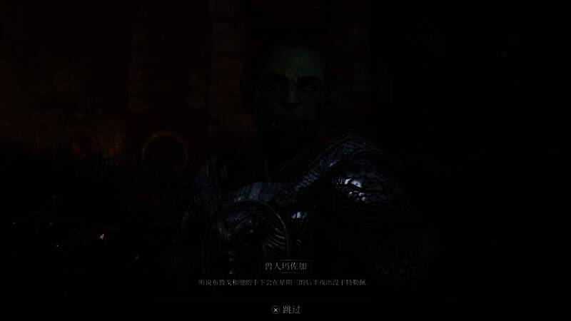 《上古卷轴4：湮灭重制版》游戏奖励画面