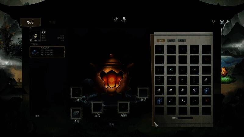 《我御剑降魔》修仙大陆场景