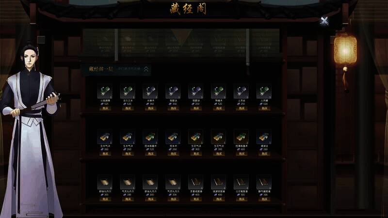 《我御剑降魔》角色创建界面