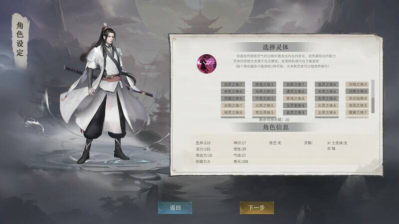 《我御剑降魔》组队战斗画面