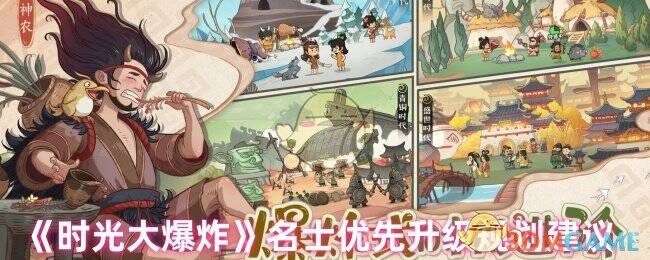 时光大爆炸游戏画面相关图片