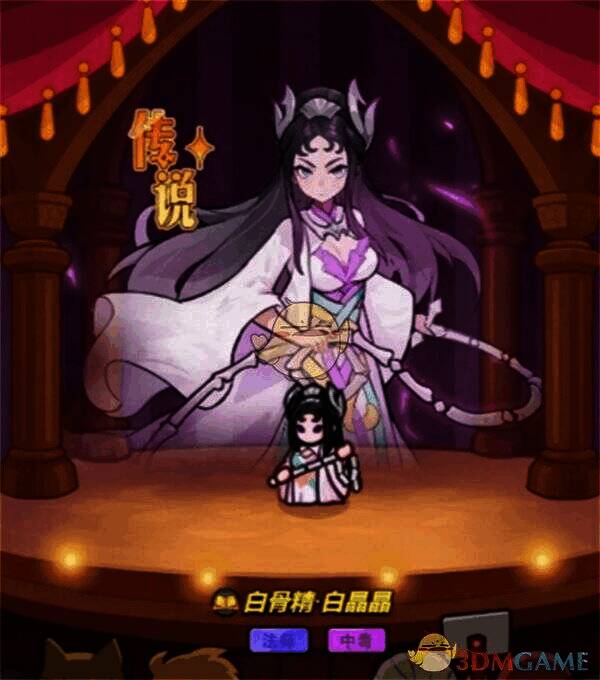 百炼英雄白晶晶相关图片2